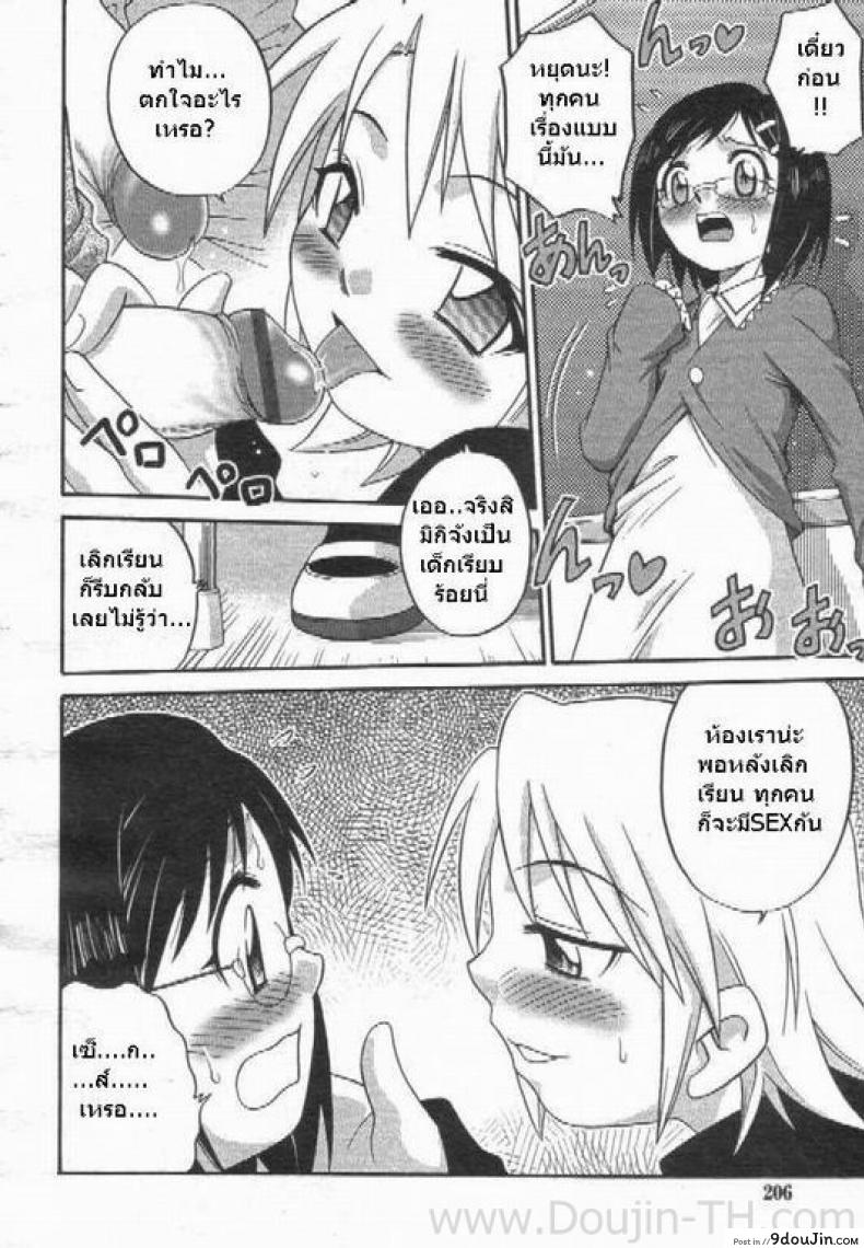 อ่านโดจิน ชั่วโมงเรียนด้วยตัวเอง [Kyouichirou] Learning By Yourself แปลไทย หน้าที่ 5