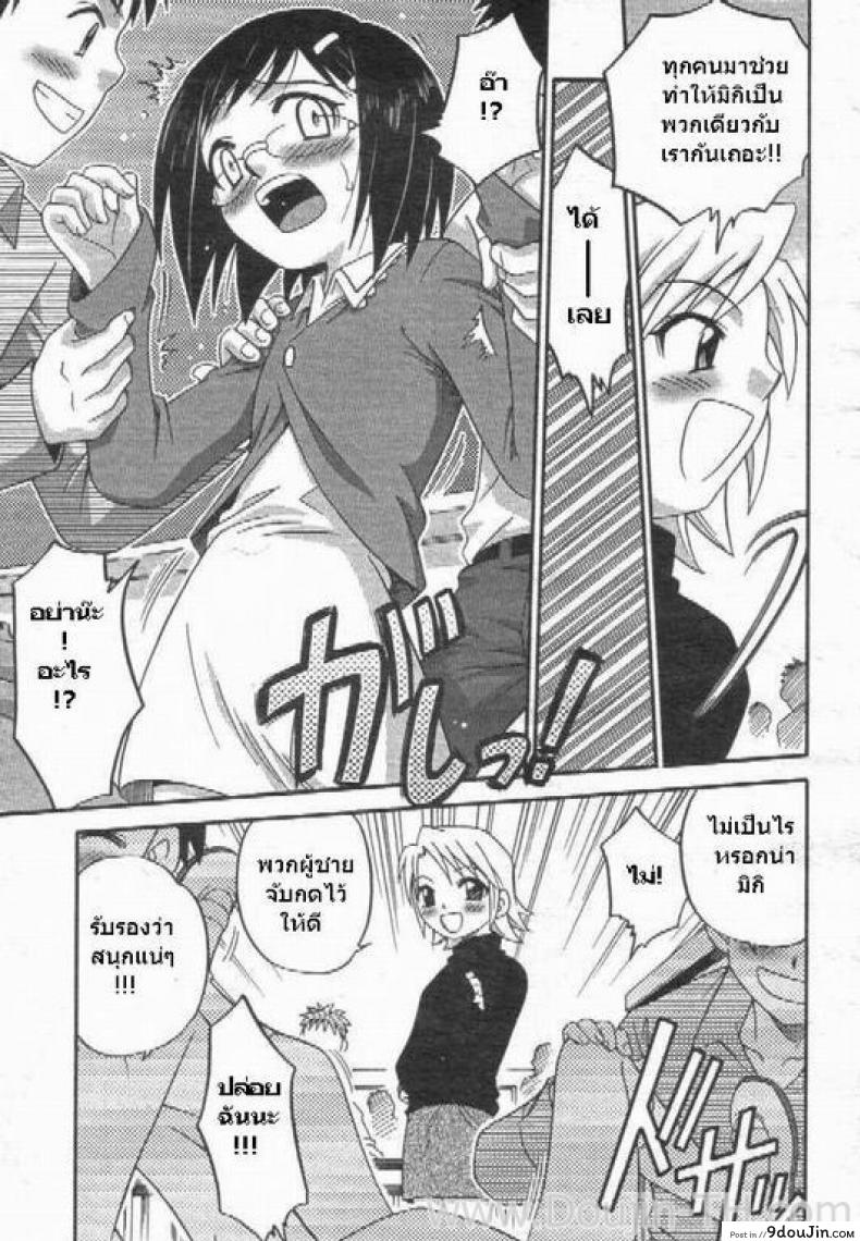 อ่านโดจิน ชั่วโมงเรียนด้วยตัวเอง [Kyouichirou] Learning By Yourself แปลไทย หน้าที่ 6