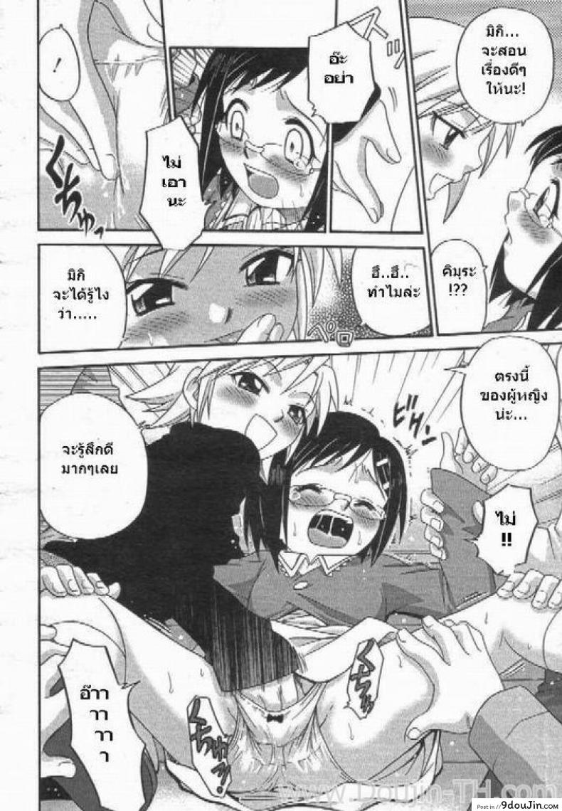 อ่านโดจิน ชั่วโมงเรียนด้วยตัวเอง [Kyouichirou] Learning By Yourself แปลไทย หน้าที่ 7