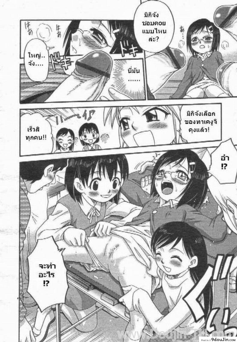 อ่านโดจิน ชั่วโมงเรียนด้วยตัวเอง [Kyouichirou] Learning By Yourself แปลไทย หน้าที่ 9