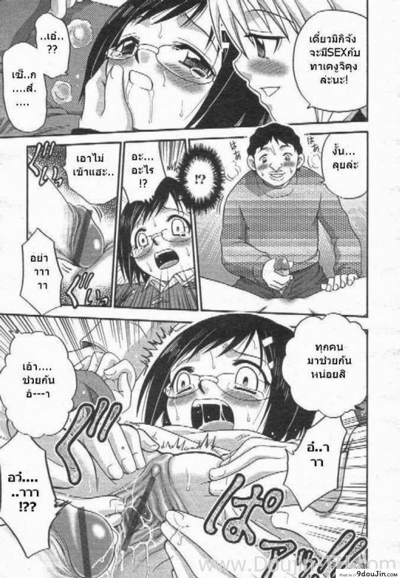 อ่านโดจิน ชั่วโมงเรียนด้วยตัวเอง [Kyouichirou] Learning By Yourself แปลไทย หน้าที่ 10