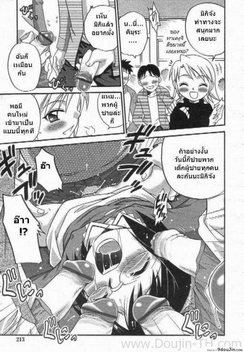 อ่านโดจิน ชั่วโมงเรียนด้วยตัวเอง [Kyouichirou] Learning By Yourself แปลไทย หน้าที่ 12