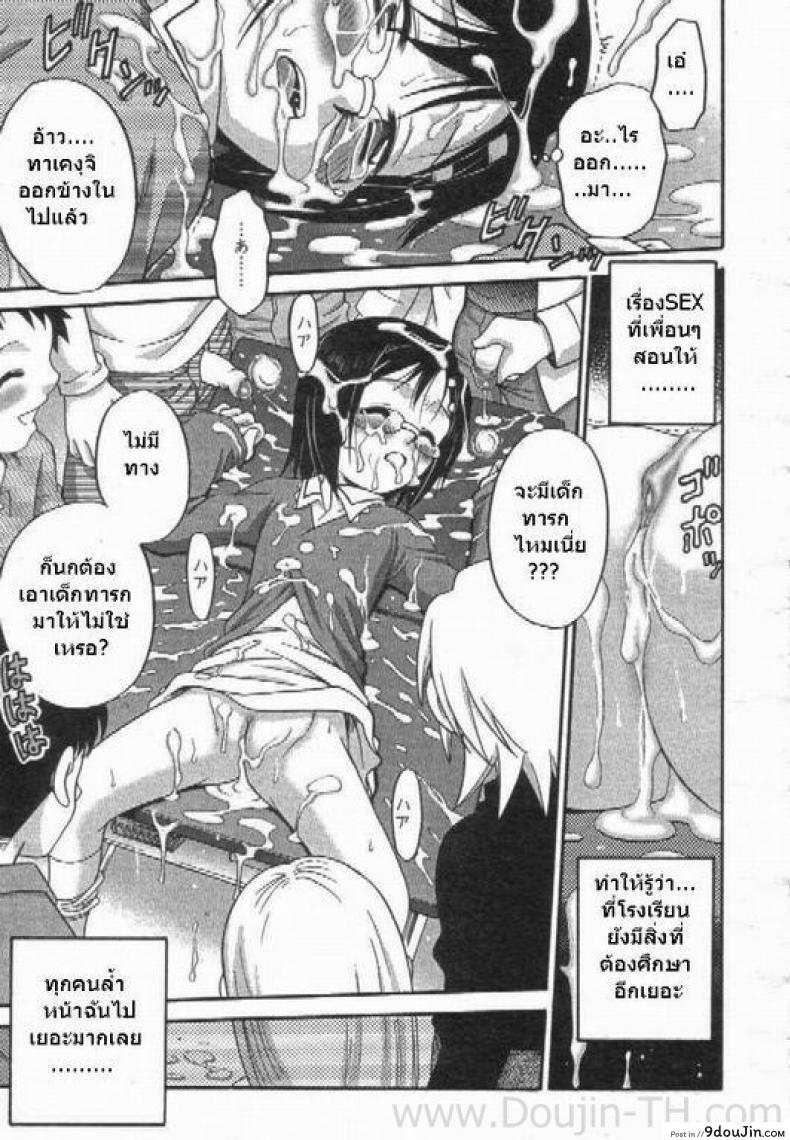 อ่านโดจิน ชั่วโมงเรียนด้วยตัวเอง [Kyouichirou] Learning By Yourself แปลไทย หน้าที่ 14