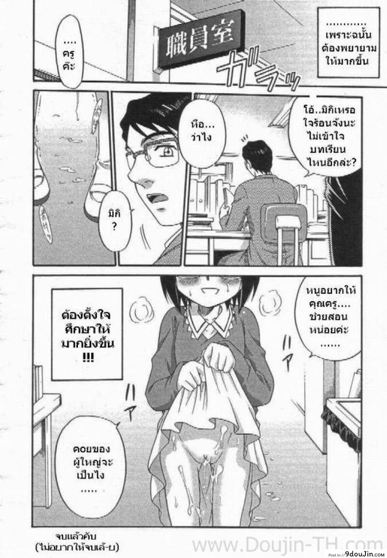 อ่านโดจิน ชั่วโมงเรียนด้วยตัวเอง [Kyouichirou] Learning By Yourself แปลไทย หน้าที่ 15