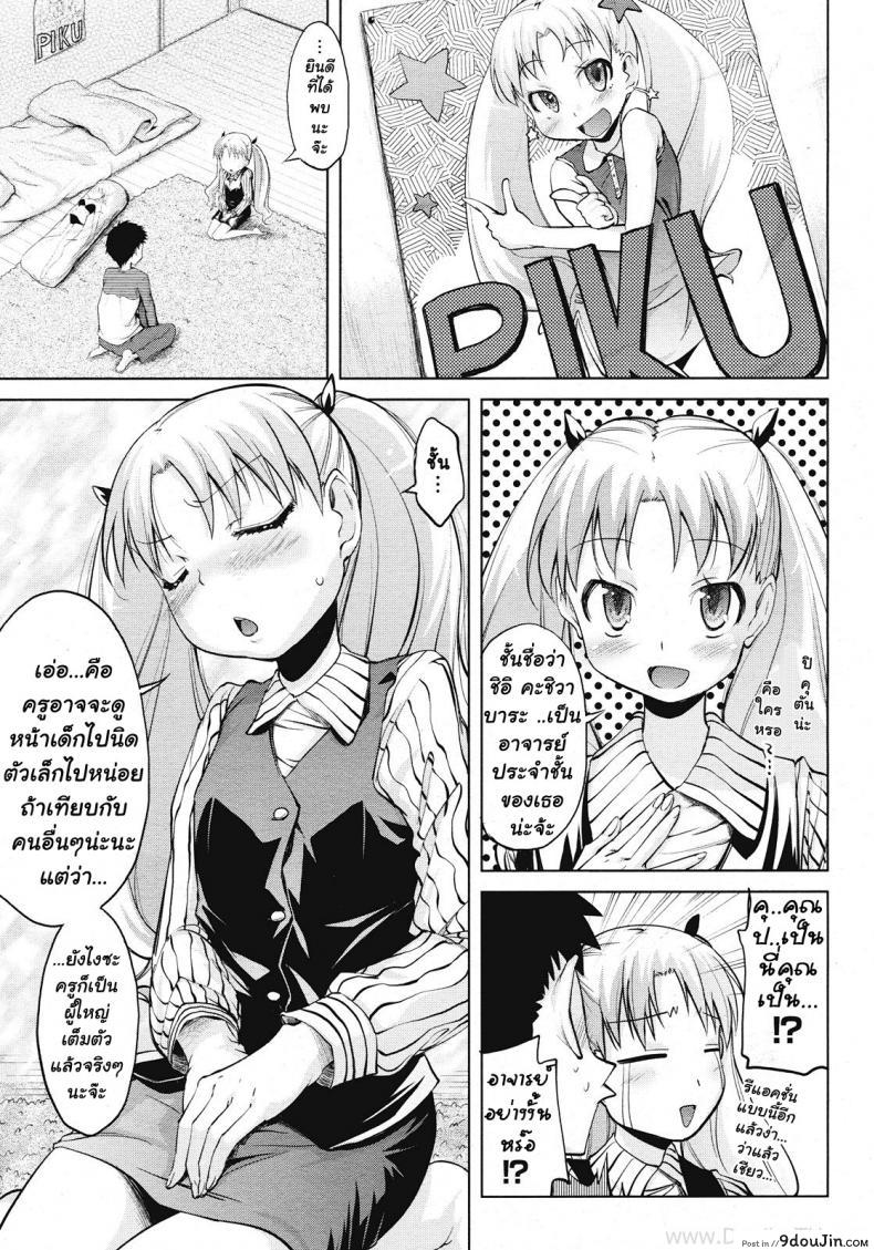 อ่านโดจิน ได้สักที ผมจะตั้งใจเรียน [Yoshino] I Will Go To School แปลไทย หน้าที่ 3