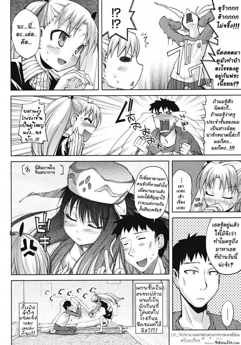 อ่านโดจิน ได้สักที ผมจะตั้งใจเรียน [Yoshino] I Will Go To School แปลไทย หน้าที่ 4