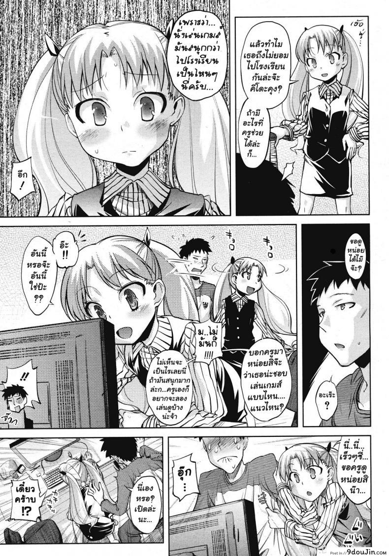 อ่านโดจิน ได้สักที ผมจะตั้งใจเรียน [Yoshino] I Will Go To School แปลไทย หน้าที่ 5
