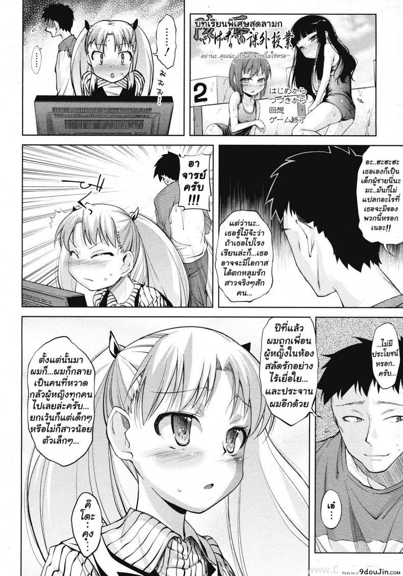 อ่านโดจิน ได้สักที ผมจะตั้งใจเรียน [Yoshino] I Will Go To School แปลไทย หน้าที่ 6