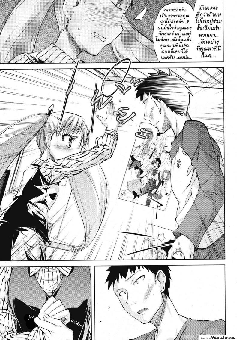 อ่านโดจิน ได้สักที ผมจะตั้งใจเรียน [Yoshino] I Will Go To School แปลไทย หน้าที่ 7