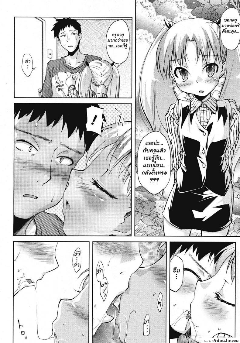 อ่านโดจิน ได้สักที ผมจะตั้งใจเรียน [Yoshino] I Will Go To School แปลไทย หน้าที่ 8