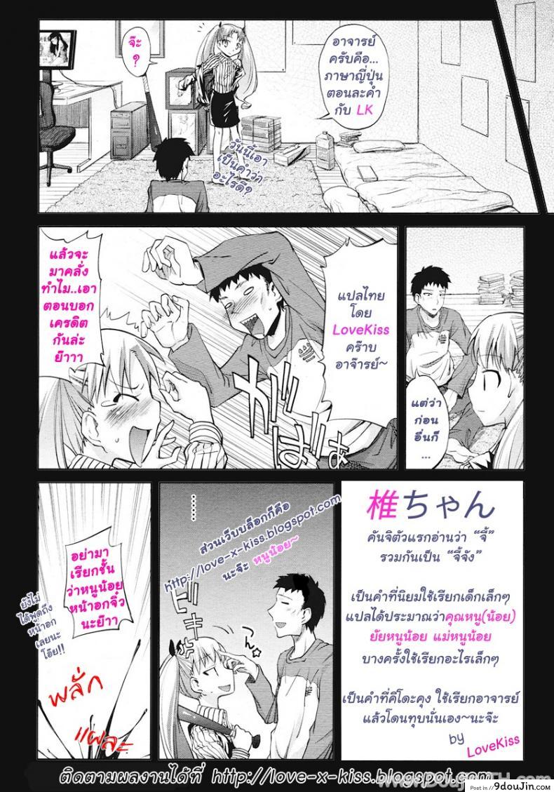 อ่านโดจิน ได้สักที ผมจะตั้งใจเรียน [Yoshino] I Will Go To School แปลไทย หน้าที่ 19