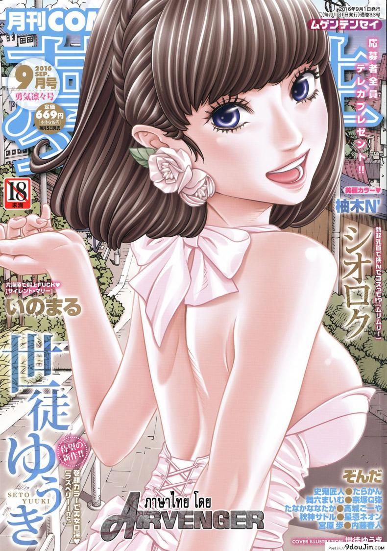 อ่านโดจิน ชอบแบบนี้ ใช่ไหมคะ [Seto Yuuki] Raspberry inc. (COMIC Mugen Tensei 2016-09)