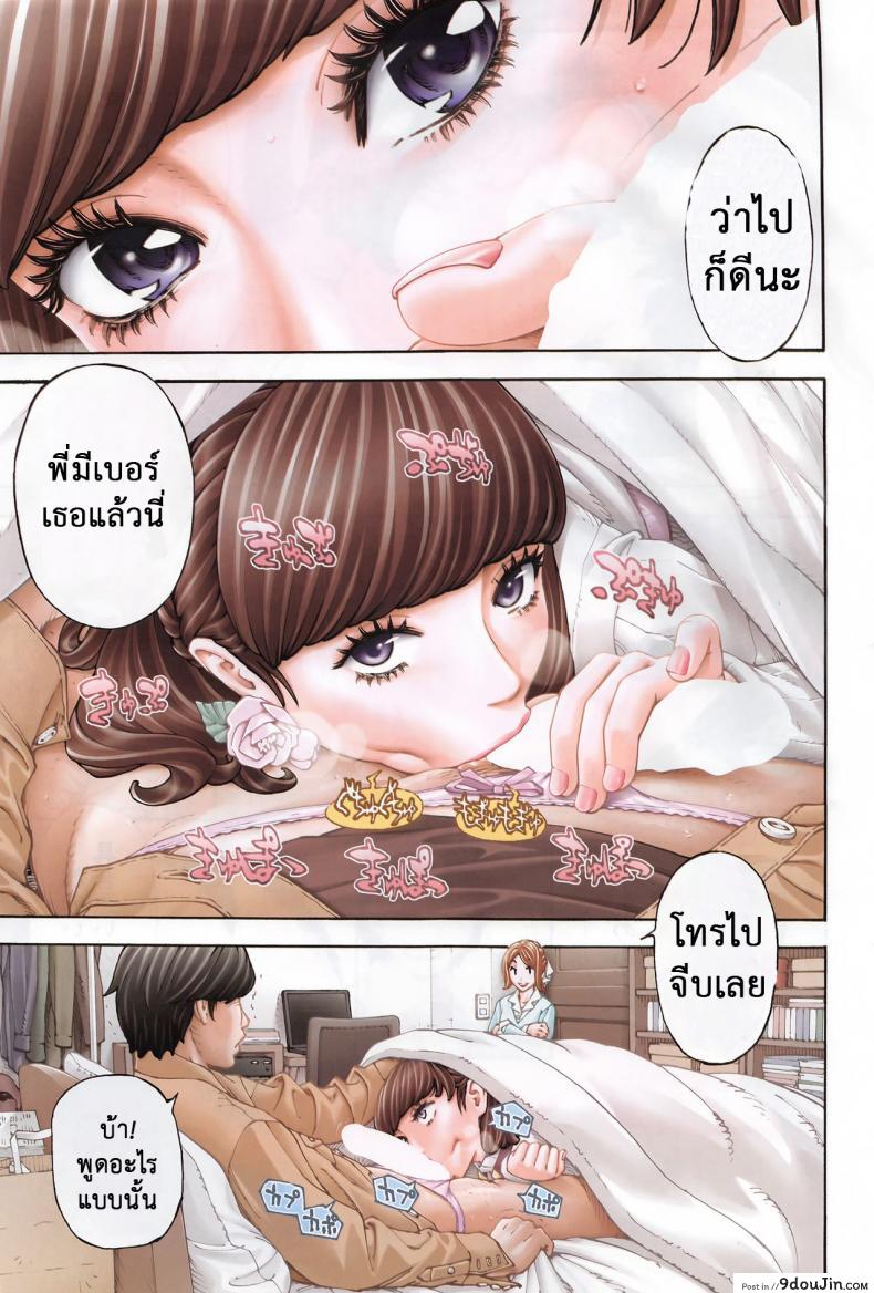 อ่านโดจิน ชอบแบบนี้ ใช่ไหมคะ [Seto Yuuki] Raspberry inc. (COMIC Mugen Tensei 2016-09) หน้าที่ 2