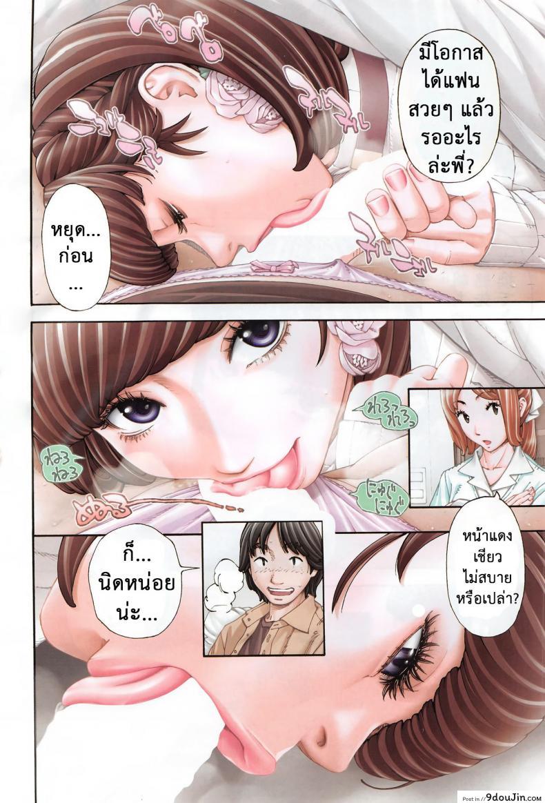 อ่านโดจิน ชอบแบบนี้ ใช่ไหมคะ [Seto Yuuki] Raspberry inc. (COMIC Mugen Tensei 2016-09) หน้าที่ 3