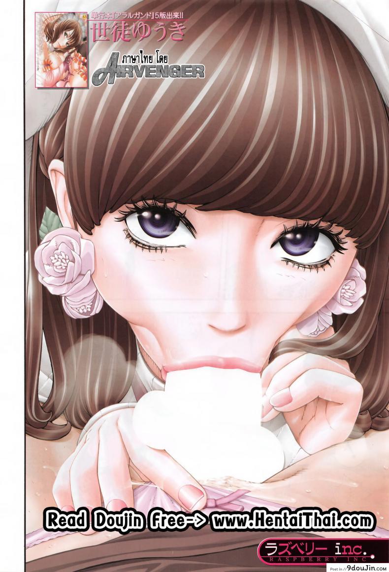 อ่านโดจิน ชอบแบบนี้ ใช่ไหมคะ [Seto Yuuki] Raspberry inc. (COMIC Mugen Tensei 2016-09) หน้าที่ 5