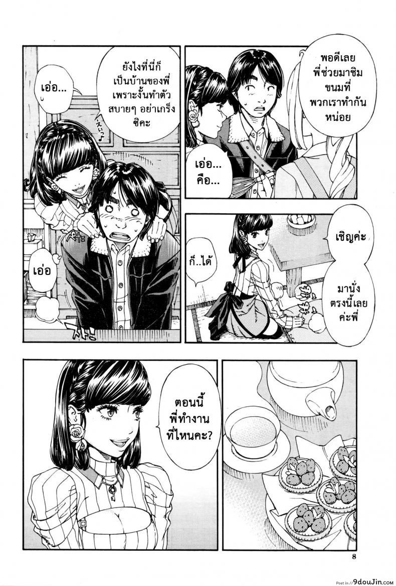 อ่านโดจิน ชอบแบบนี้ ใช่ไหมคะ [Seto Yuuki] Raspberry inc. (COMIC Mugen Tensei 2016-09) อ่านฟรี หน้าที่ 7