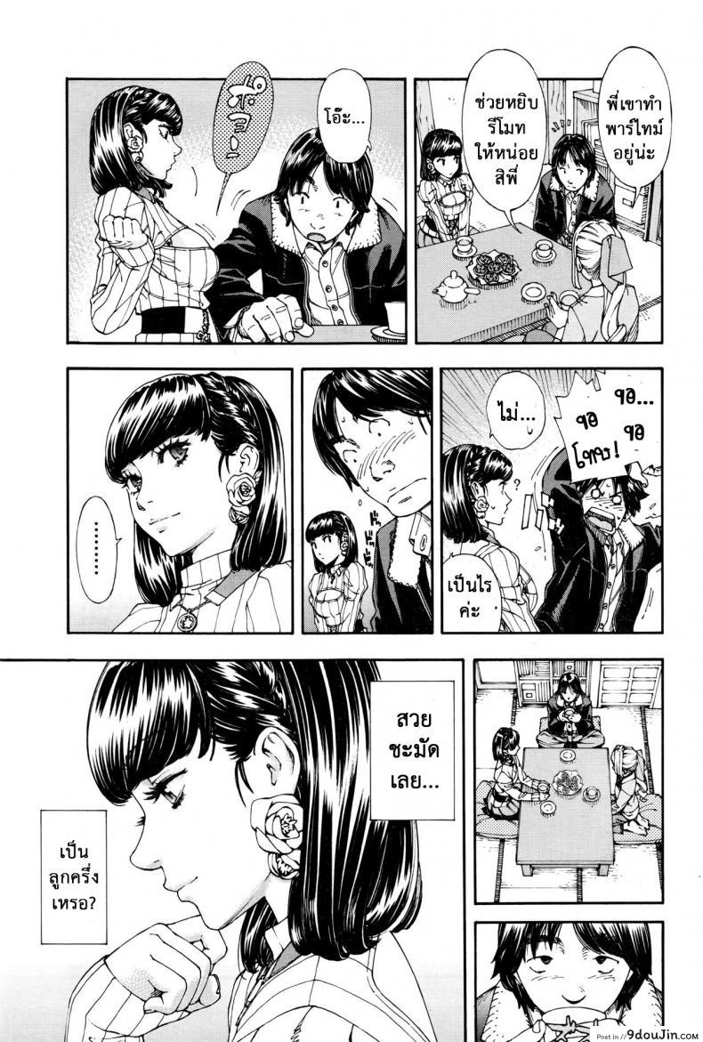อ่านโดจิน ชอบแบบนี้ ใช่ไหมคะ [Seto Yuuki] Raspberry inc. (COMIC Mugen Tensei 2016-09) อ่านฟรี หน้าที่ 8