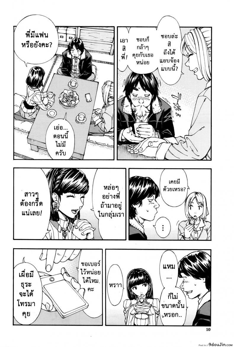 อ่านโดจิน ชอบแบบนี้ ใช่ไหมคะ [Seto Yuuki] Raspberry inc. (COMIC Mugen Tensei 2016-09) อ่านฟรี หน้าที่ 9