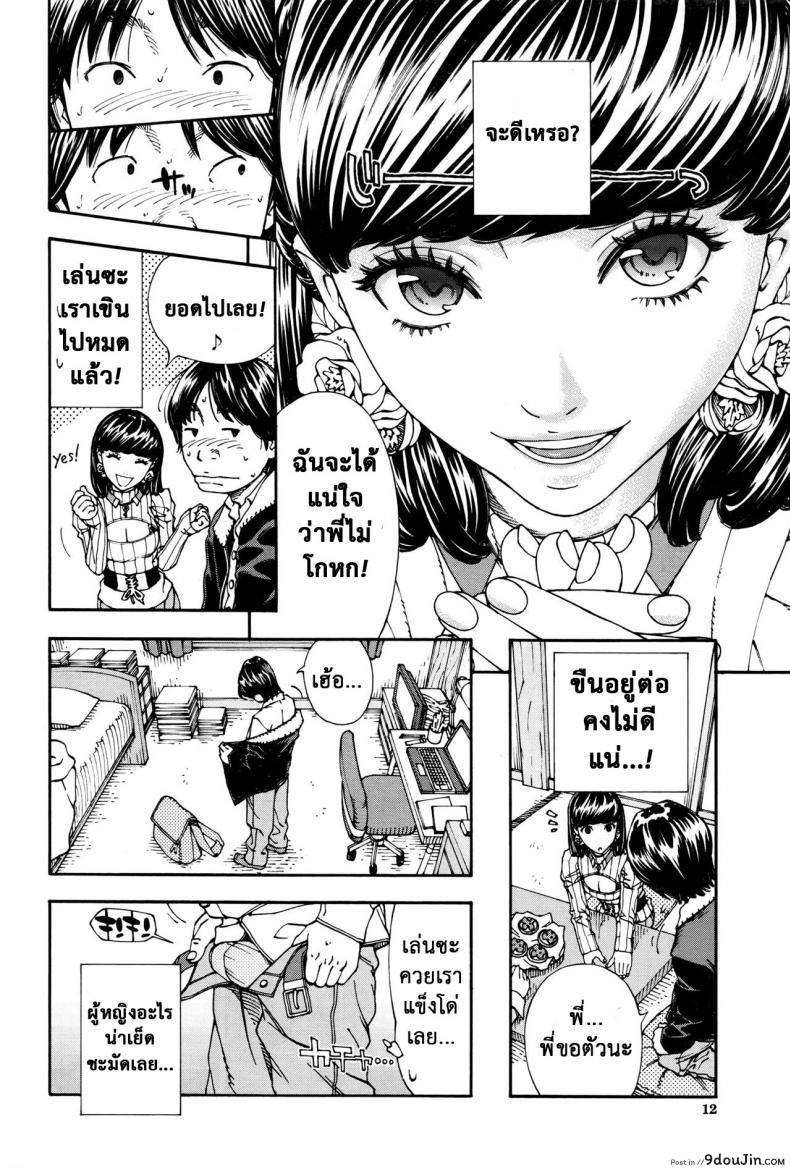 อ่านโดจิน ชอบแบบนี้ ใช่ไหมคะ [Seto Yuuki] Raspberry inc. (COMIC Mugen Tensei 2016-09) อ่านฟรี หน้าที่ 11
