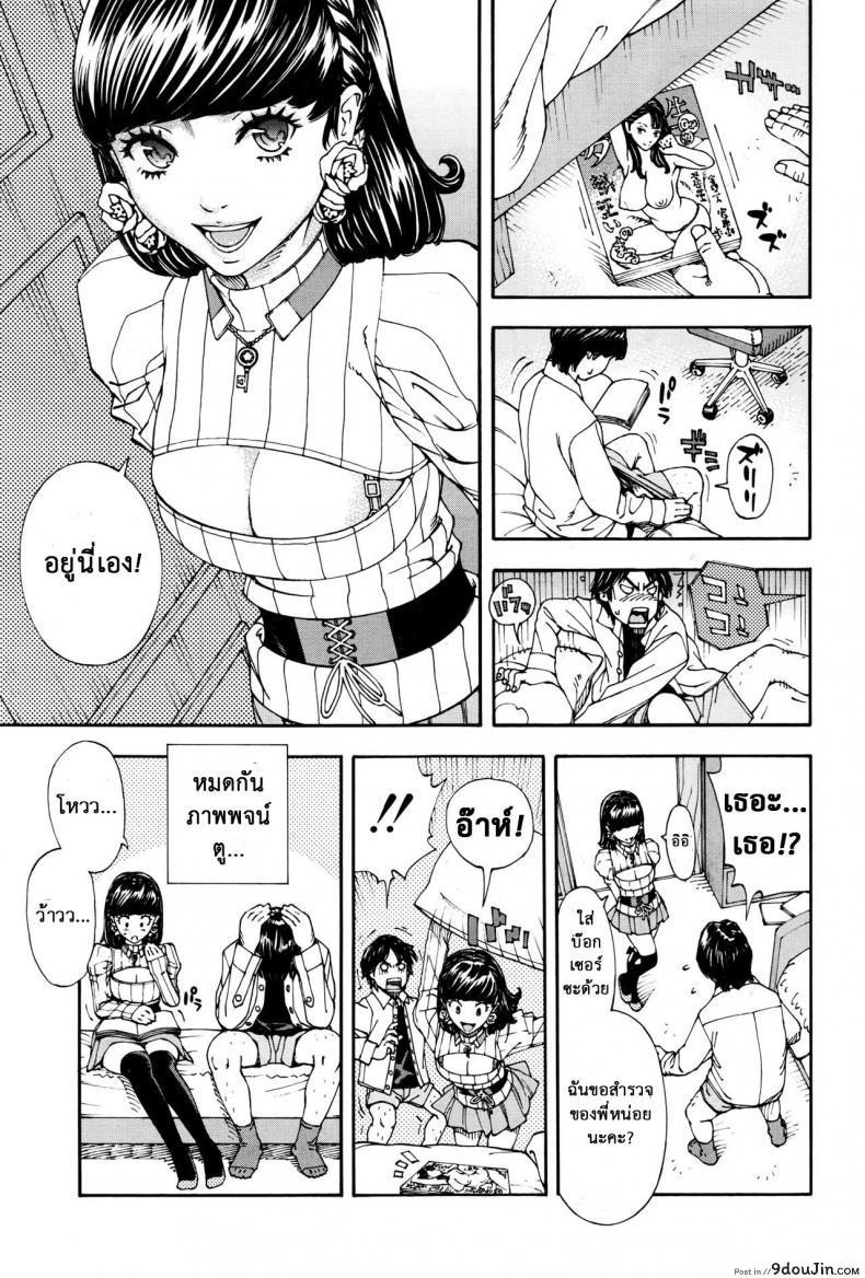 อ่านโดจิน ชอบแบบนี้ ใช่ไหมคะ [Seto Yuuki] Raspberry inc. (COMIC Mugen Tensei 2016-09) อ่านฟรี หน้าที่ 12