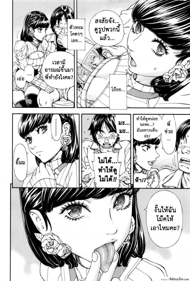 อ่านโดจิน ชอบแบบนี้ ใช่ไหมคะ [Seto Yuuki] Raspberry inc. (COMIC Mugen Tensei 2016-09) อ่านฟรี หน้าที่ 13