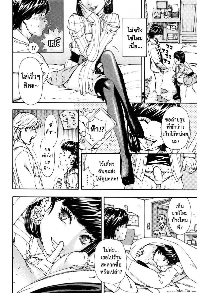 อ่านโดจิน ชอบแบบนี้ ใช่ไหมคะ [Seto Yuuki] Raspberry inc. (COMIC Mugen Tensei 2016-09) อ่านฟรี หน้าที่ 15