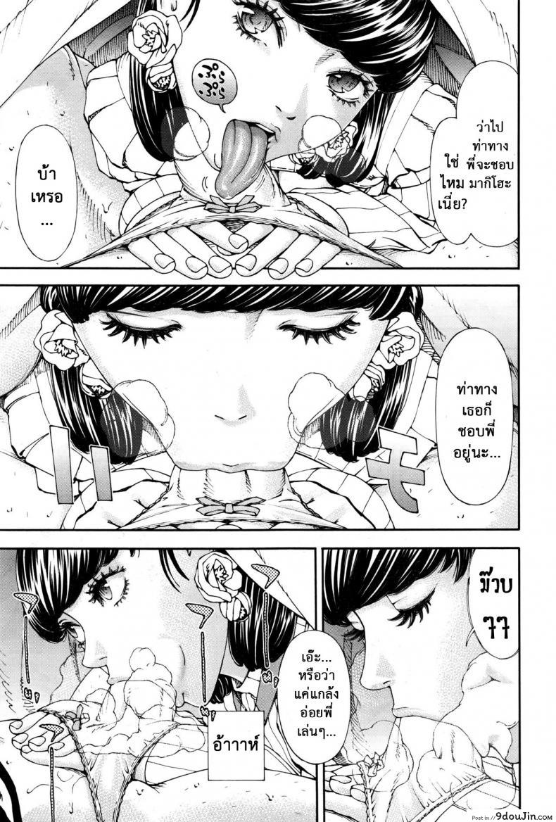 อ่านโดจิน ชอบแบบนี้ ใช่ไหมคะ [Seto Yuuki] Raspberry inc. (COMIC Mugen Tensei 2016-09) อ่านฟรี หน้าที่ 16