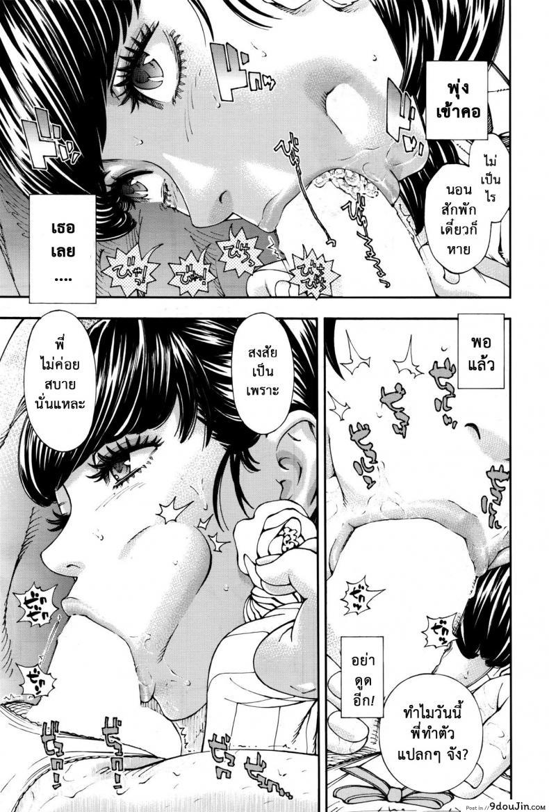 อ่านโดจิน ชอบแบบนี้ ใช่ไหมคะ [Seto Yuuki] Raspberry inc. (COMIC Mugen Tensei 2016-09) อ่านฟรี หน้าที่ 18