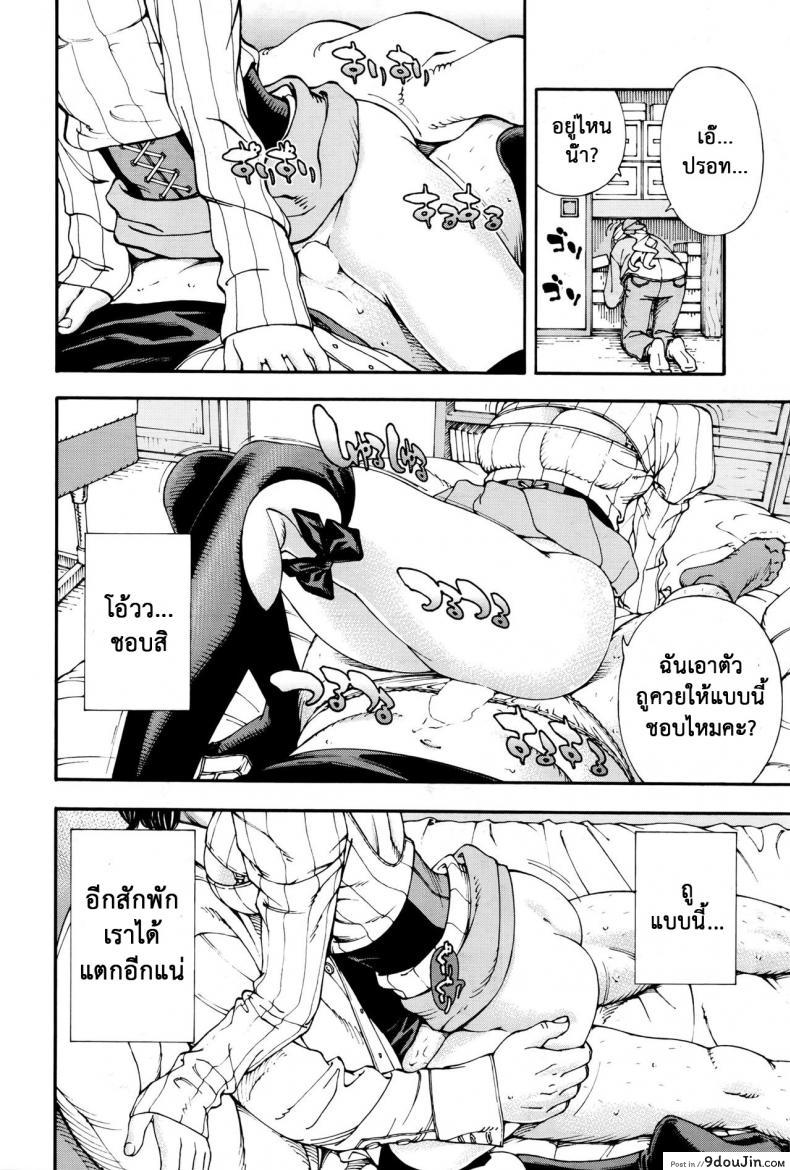 อ่านโดจิน ชอบแบบนี้ ใช่ไหมคะ [Seto Yuuki] Raspberry inc. (COMIC Mugen Tensei 2016-09) อ่านฟรี หน้าที่ 21