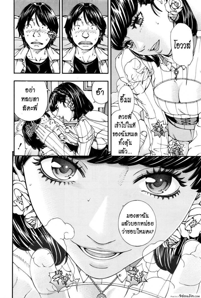 อ่านโดจิน ชอบแบบนี้ ใช่ไหมคะ [Seto Yuuki] Raspberry inc. (COMIC Mugen Tensei 2016-09) อ่านฟรี หน้าที่ 23