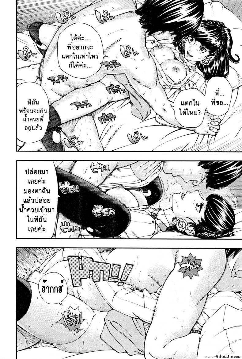 อ่านโดจิน ชอบแบบนี้ ใช่ไหมคะ [Seto Yuuki] Raspberry inc. (COMIC Mugen Tensei 2016-09) อ่านฟรี หน้าที่ 27