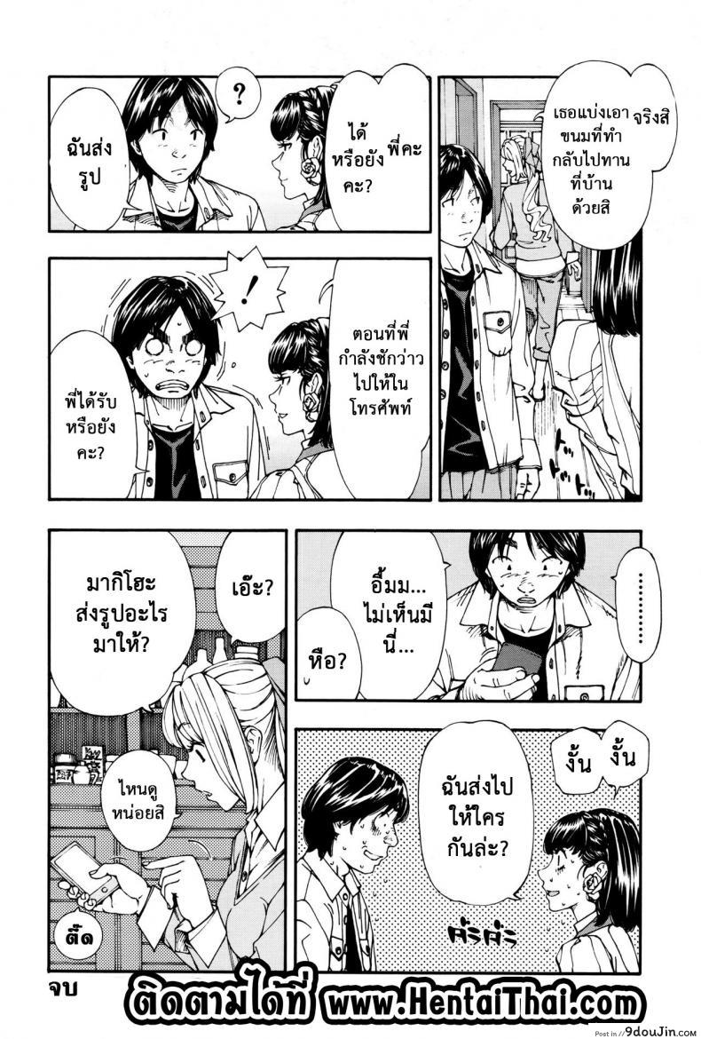 อ่านโดจิน ชอบแบบนี้ ใช่ไหมคะ [Seto Yuuki] Raspberry inc. (COMIC Mugen Tensei 2016-09) อ่านฟรี หน้าที่ 29