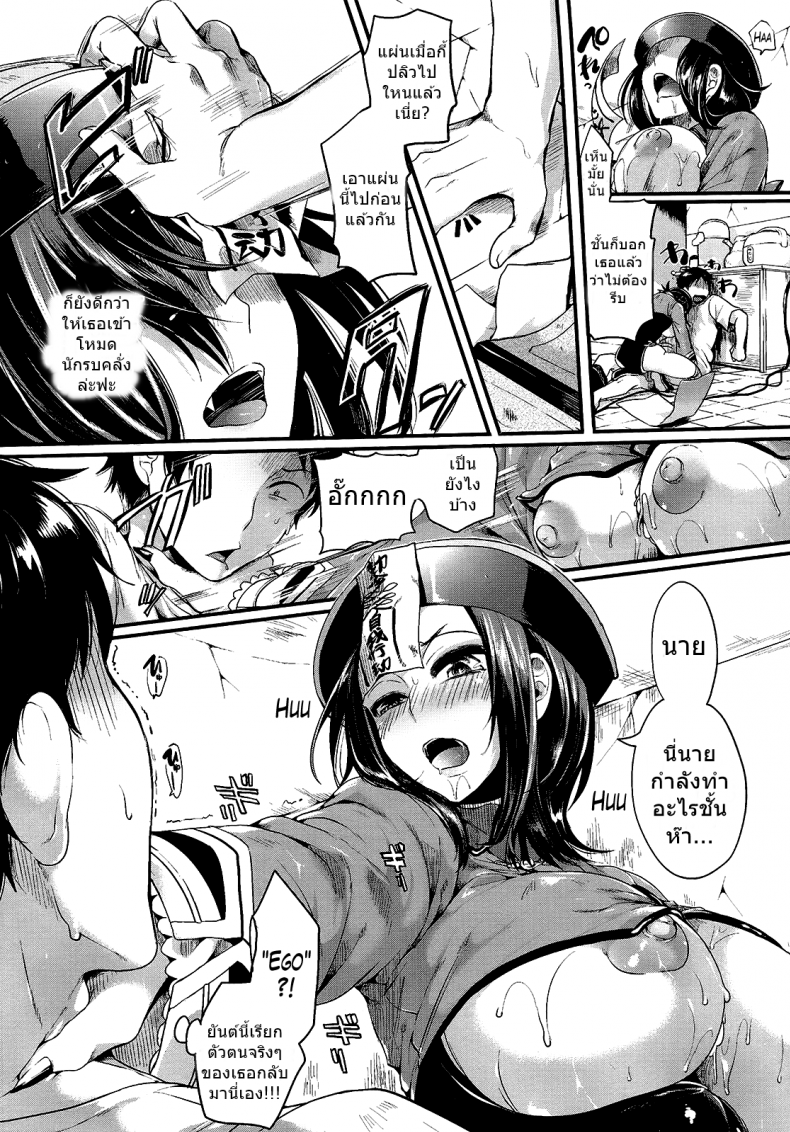 อ่านโดจิน ผีกัดจงซ่ำตอบ [Doumou] After Death Play แปลไทย หน้าที่ 13