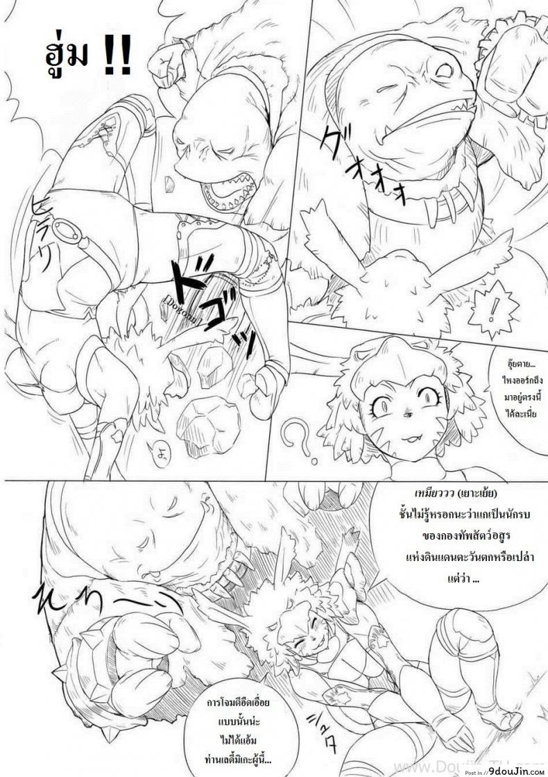 อ่านโดจิน ออคป่ากินแมวน้อย (C74) [Kezukuroi Kissa (Gochou)] Kanpanie OPpai Suitai (Final Fantasy XI) แปลไทย หน้าที่ 5