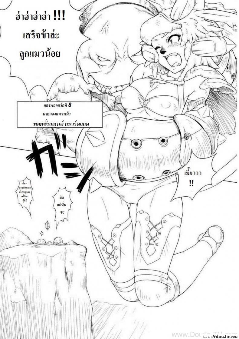 อ่านโดจิน ออคป่ากินแมวน้อย (C74) [Kezukuroi Kissa (Gochou)] Kanpanie OPpai Suitai (Final Fantasy XI) แปลไทย หน้าที่ 6