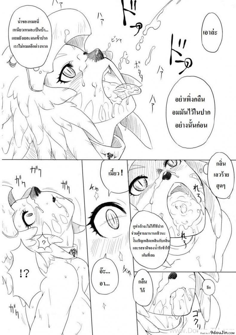 อ่านโดจิน ออคป่ากินแมวน้อย (C74) [Kezukuroi Kissa (Gochou)] Kanpanie OPpai Suitai (Final Fantasy XI) แปลไทย หน้าที่ 13