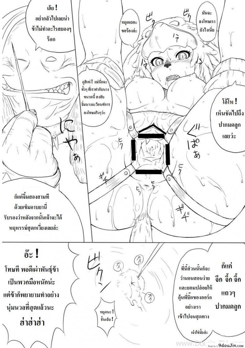 อ่านโดจิน ออคป่ากินแมวน้อย (C74) [Kezukuroi Kissa (Gochou)] Kanpanie OPpai Suitai (Final Fantasy XI) แปลไทย หน้าที่ 17