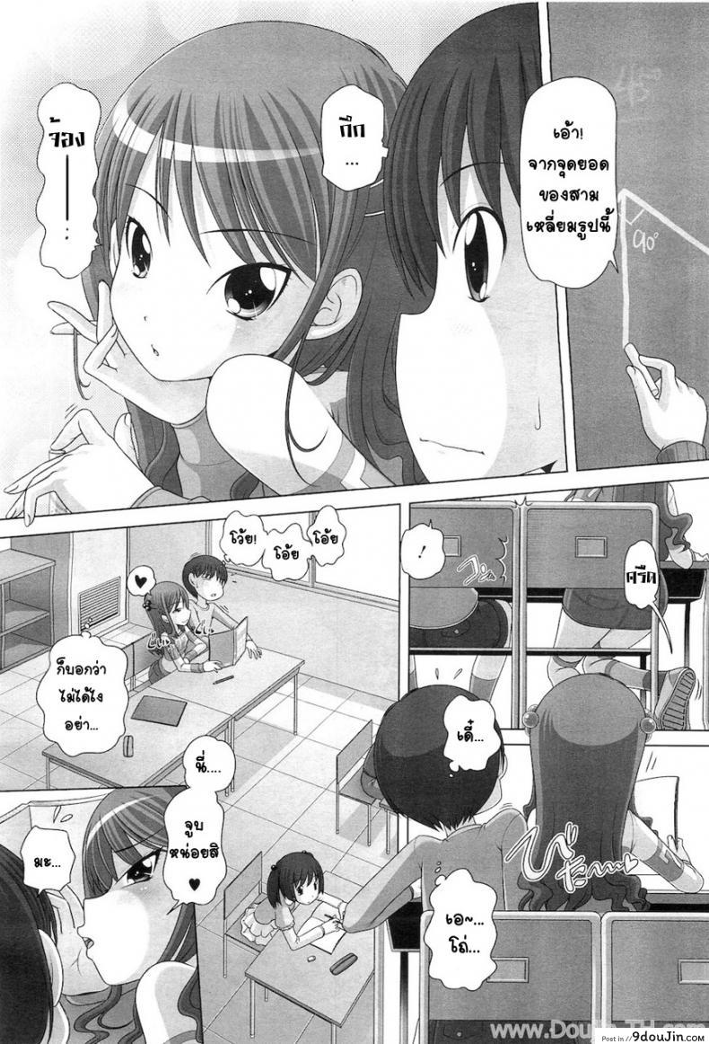 อ่านโดจิน ข้างในยัยตัวแสบ [Low] Yancha Na Kanojo Wa Hatsujouchuu หน้าที่ 2