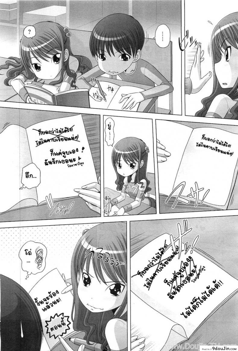 อ่านโดจิน ข้างในยัยตัวแสบ [Low] Yancha Na Kanojo Wa Hatsujouchuu อ่านฟรี หน้าที่ 3