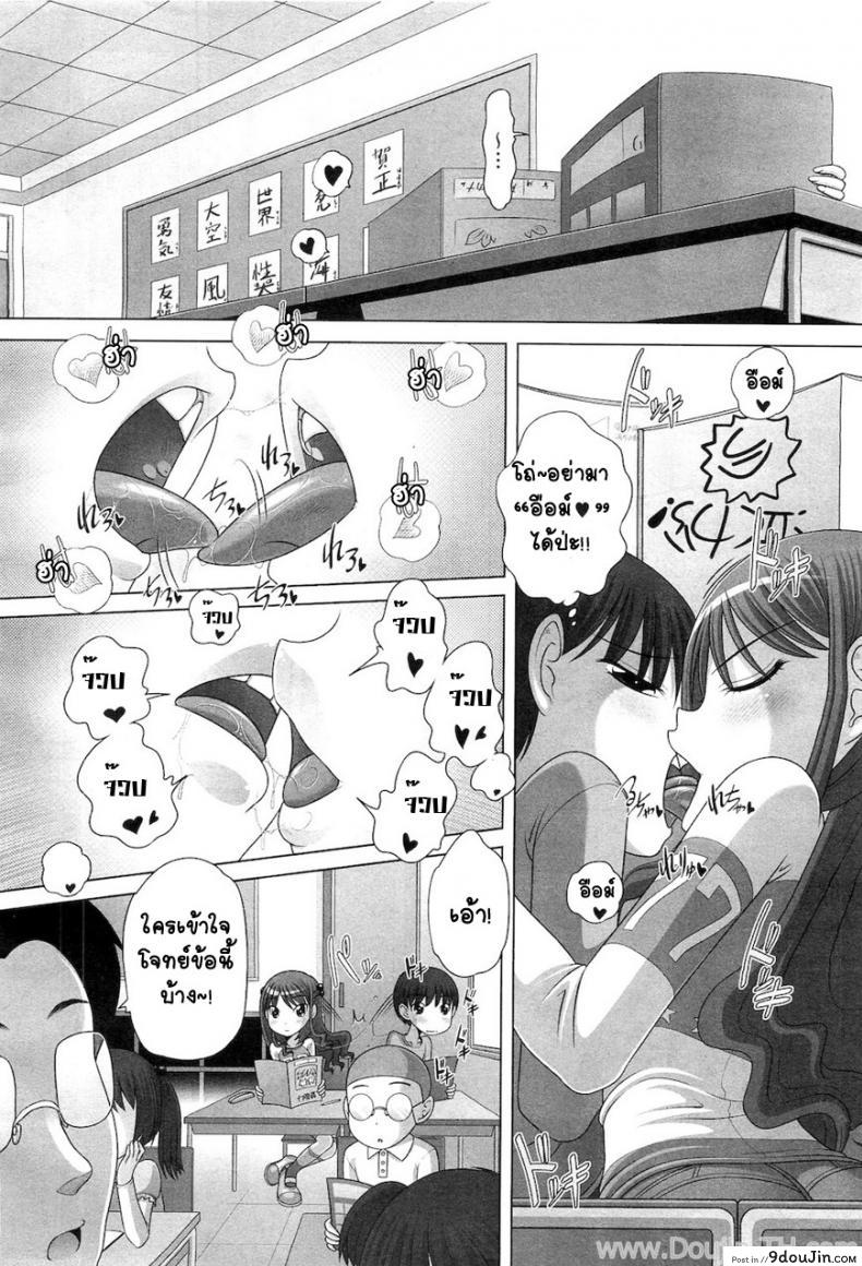 อ่านโดจิน ข้างในยัยตัวแสบ [Low] Yancha Na Kanojo Wa Hatsujouchuu อ่านฟรี หน้าที่ 4