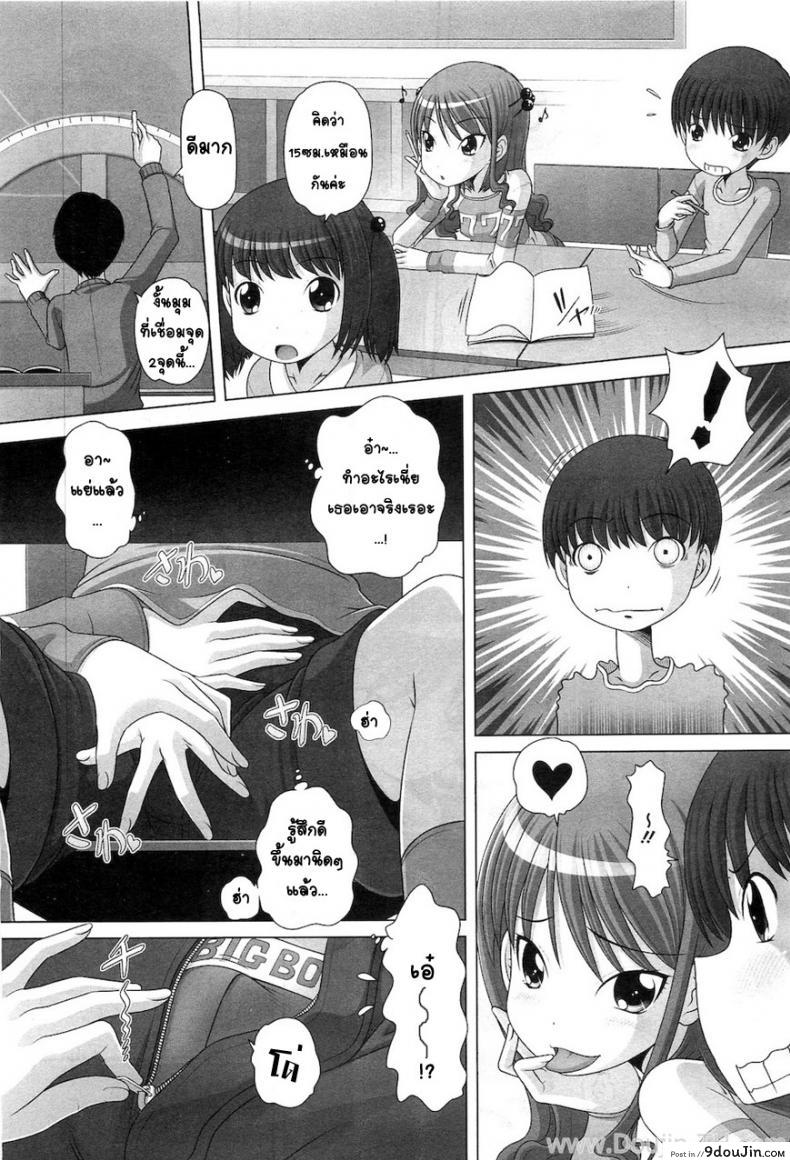 อ่านโดจิน ข้างในยัยตัวแสบ [Low] Yancha Na Kanojo Wa Hatsujouchuu อ่านฟรี หน้าที่ 5