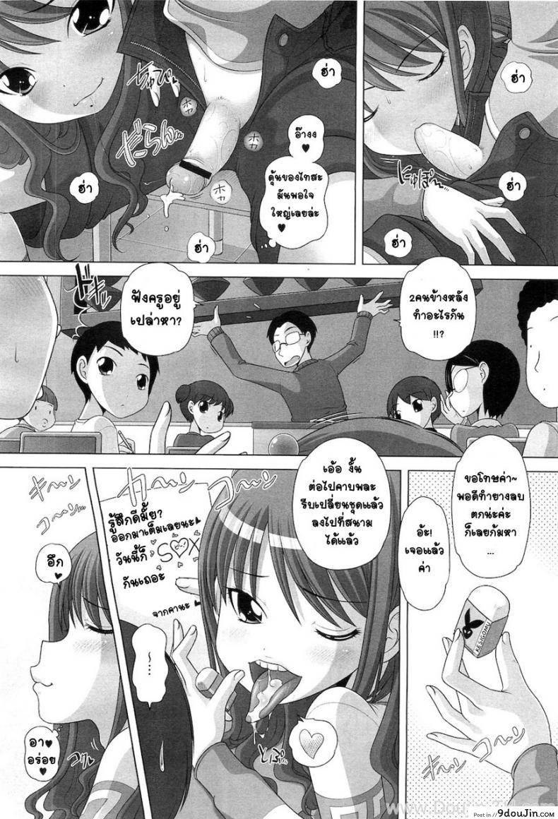 อ่านโดจิน ข้างในยัยตัวแสบ [Low] Yancha Na Kanojo Wa Hatsujouchuu อ่านฟรี หน้าที่ 10