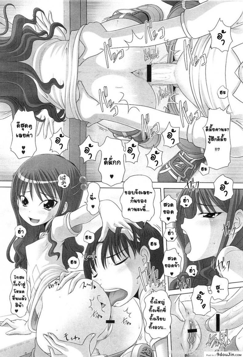 อ่านโดจิน ข้างในยัยตัวแสบ [Low] Yancha Na Kanojo Wa Hatsujouchuu อ่านฟรี หน้าที่ 12