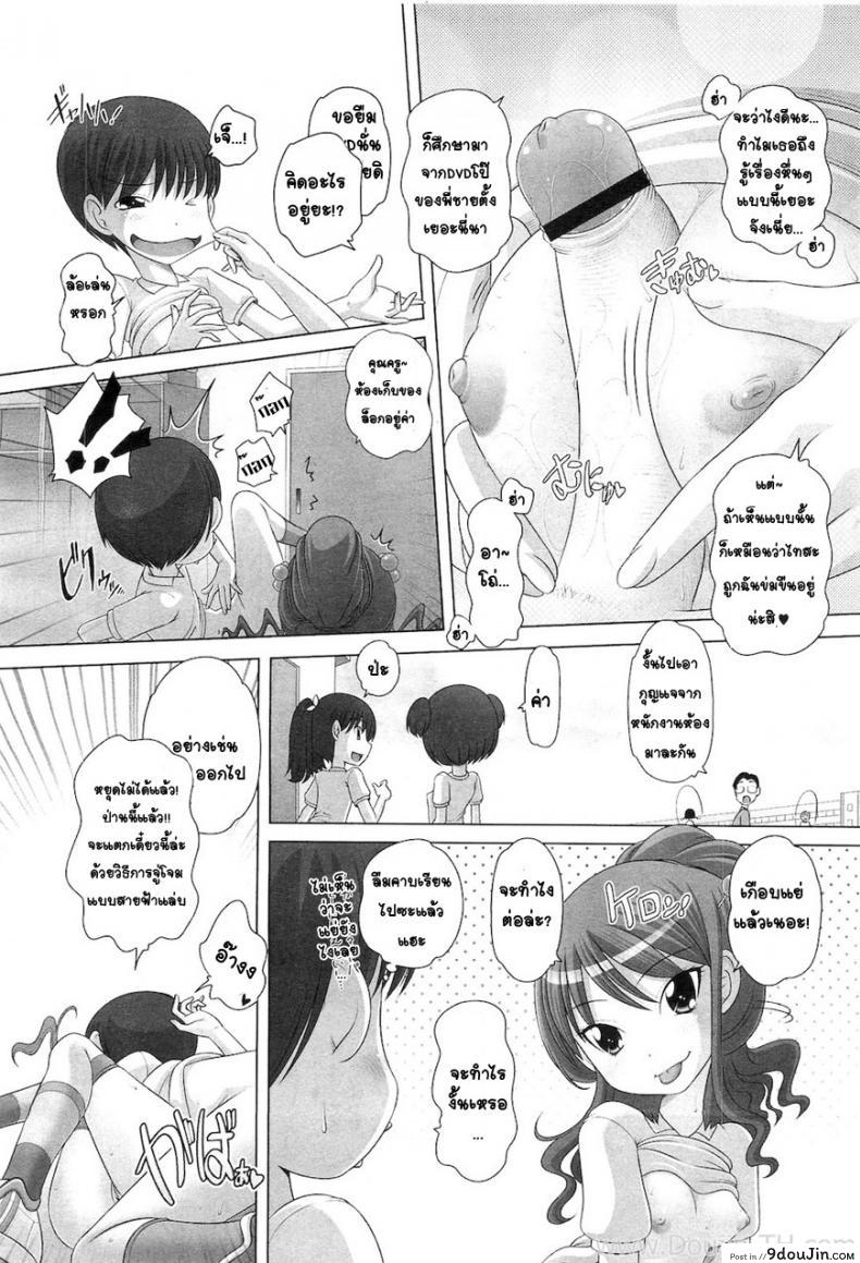 อ่านโดจิน ข้างในยัยตัวแสบ [Low] Yancha Na Kanojo Wa Hatsujouchuu อ่านฟรี หน้าที่ 20
