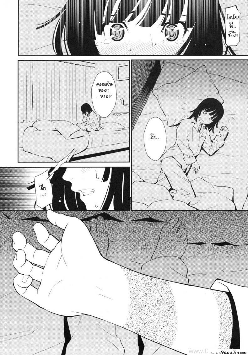 อ่านโดจิน หาวัคซีนแก้คำสาป (C79) [Homunculus] Bake Hebi Gatari (Bakemonogatari) แปลไทย หน้าที่ 3