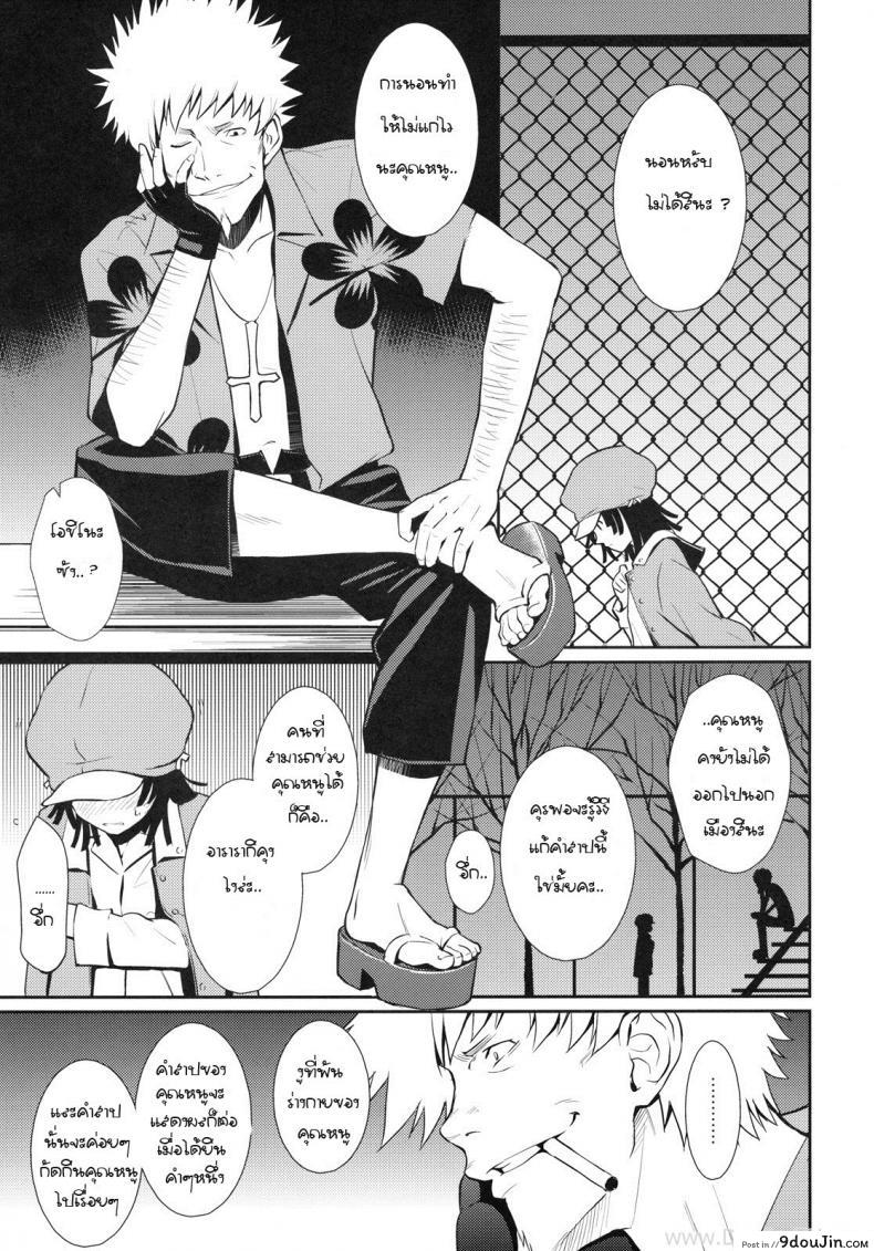 อ่านโดจิน หาวัคซีนแก้คำสาป (C79) [Homunculus] Bake Hebi Gatari (Bakemonogatari) แปลไทย หน้าที่ 4