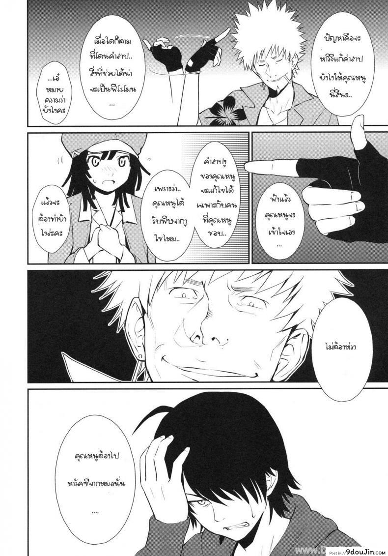 อ่านโดจิน หาวัคซีนแก้คำสาป (C79) [Homunculus] Bake Hebi Gatari (Bakemonogatari) แปลไทย หน้าที่ 5