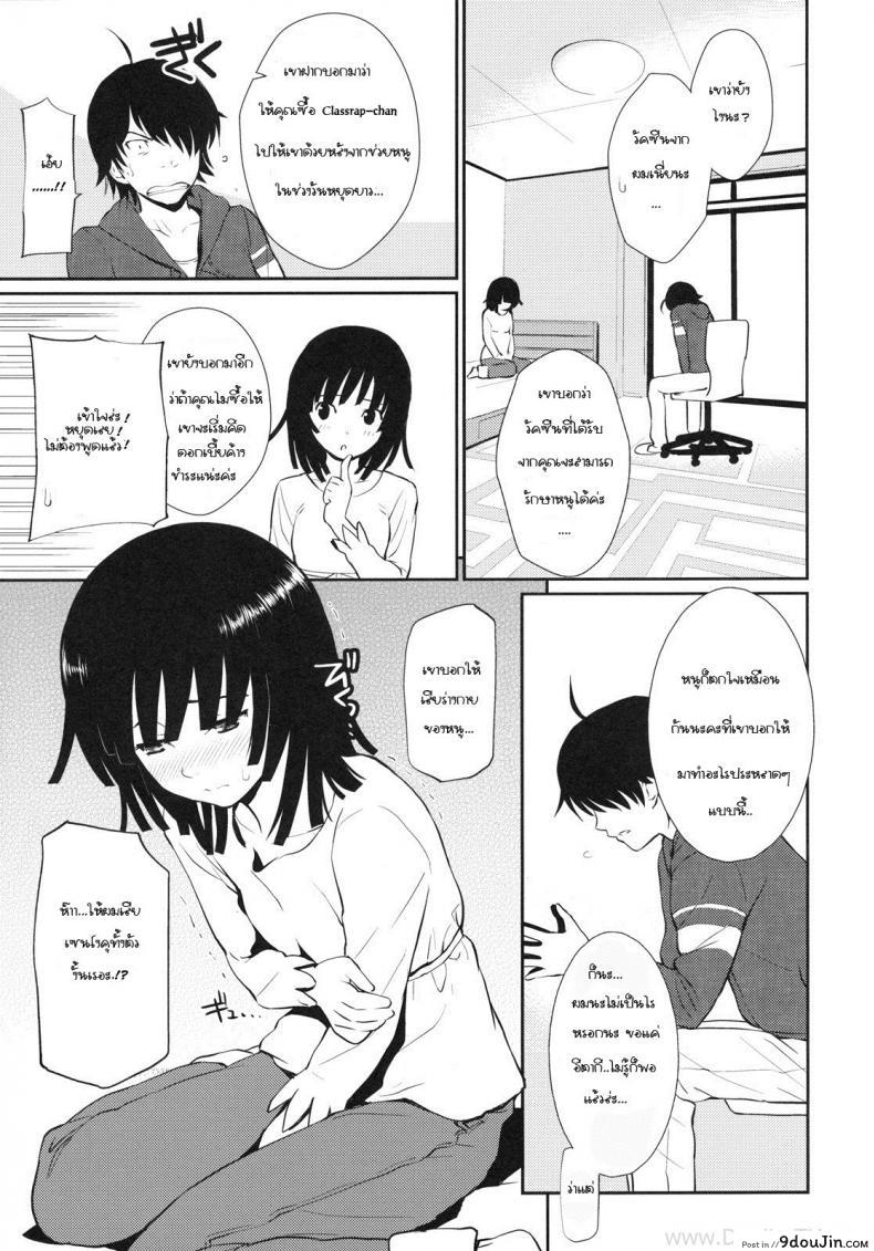 อ่านโดจิน หาวัคซีนแก้คำสาป (C79) [Homunculus] Bake Hebi Gatari (Bakemonogatari) แปลไทย หน้าที่ 6