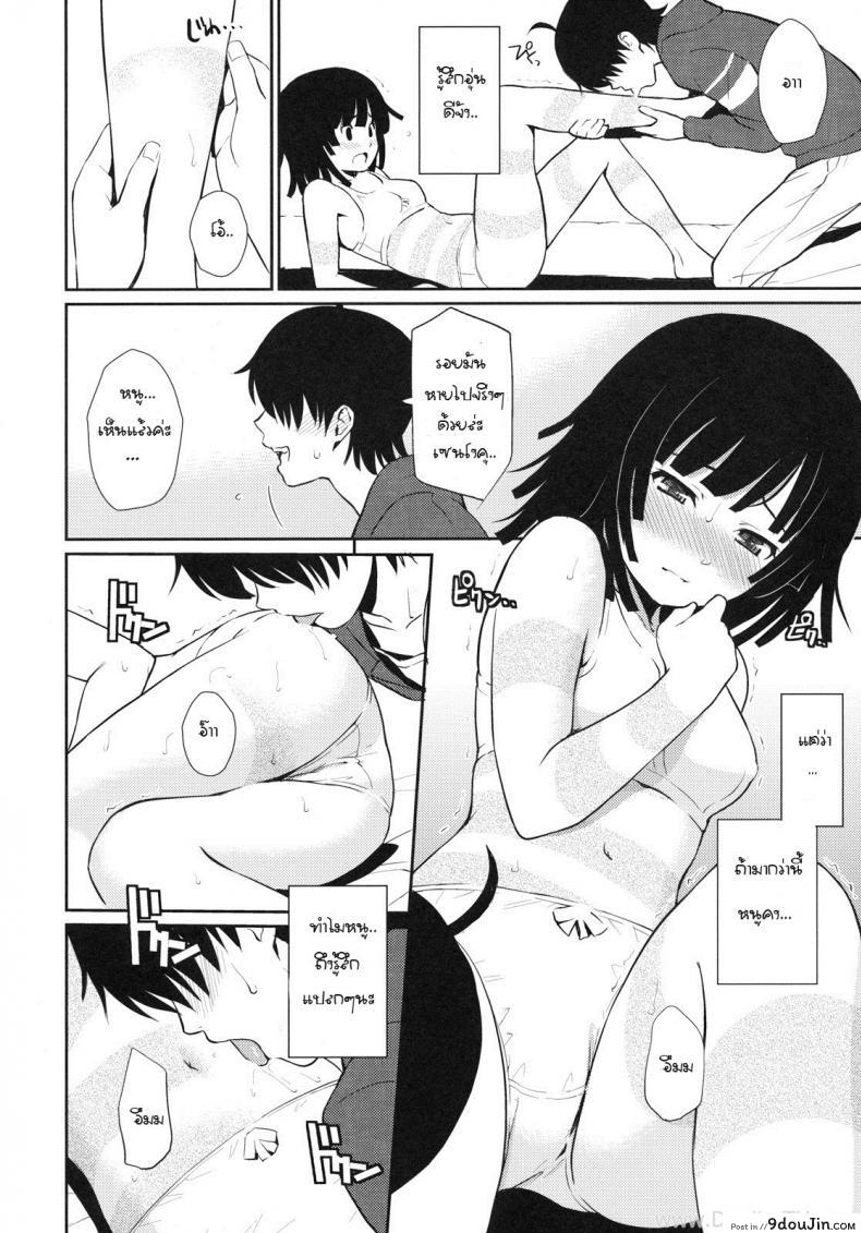 อ่านโดจิน หาวัคซีนแก้คำสาป (C79) [Homunculus] Bake Hebi Gatari (Bakemonogatari) แปลไทย หน้าที่ 9