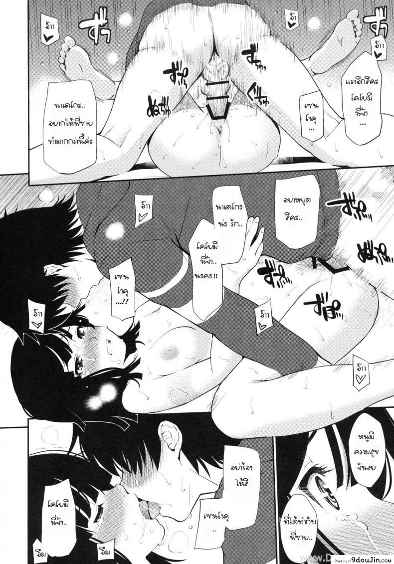อ่านโดจิน หาวัคซีนแก้คำสาป (C79) [Homunculus] Bake Hebi Gatari (Bakemonogatari) แปลไทย หน้าที่ 21